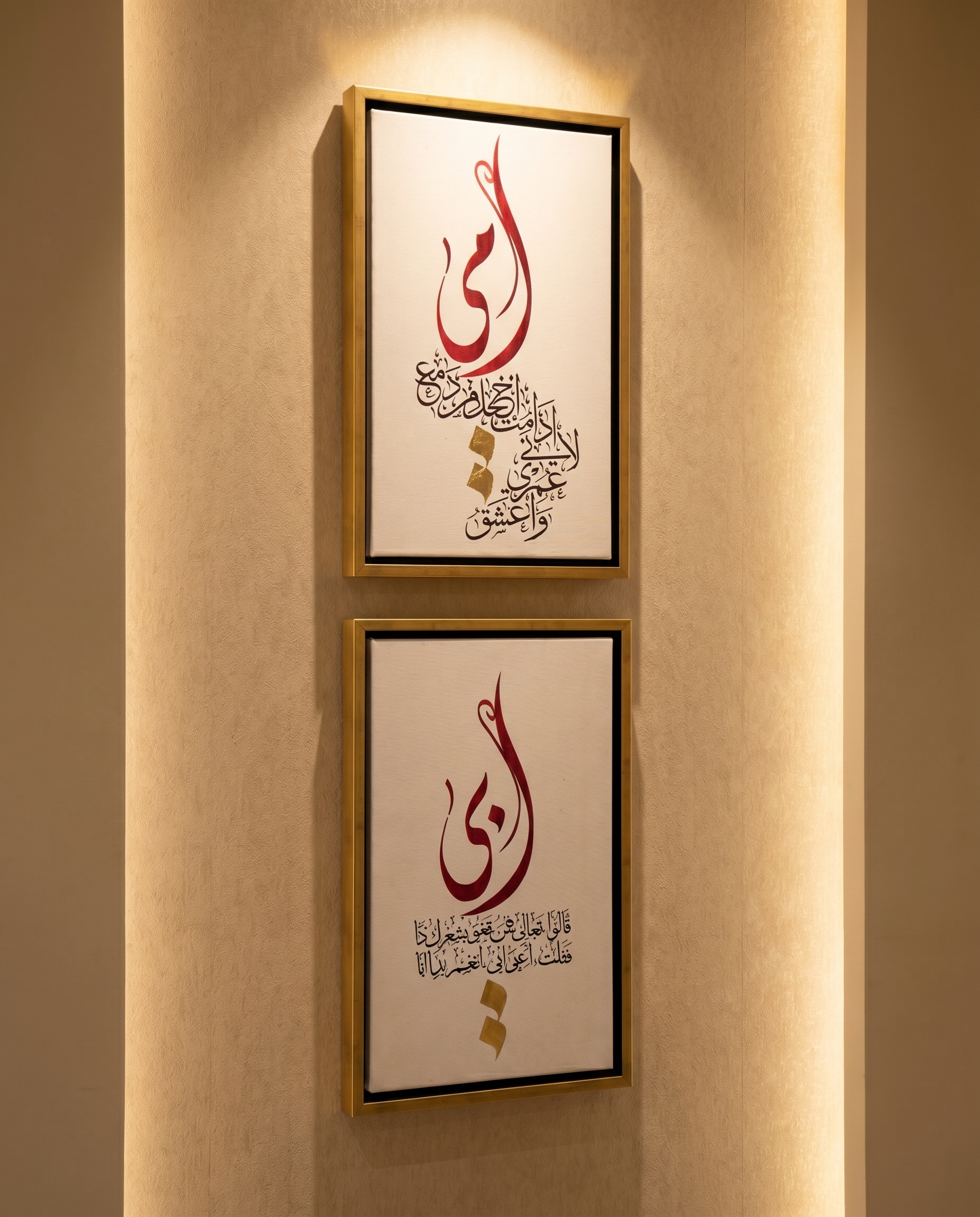 Divine Stokes - Arabic Calligraphic Wallart