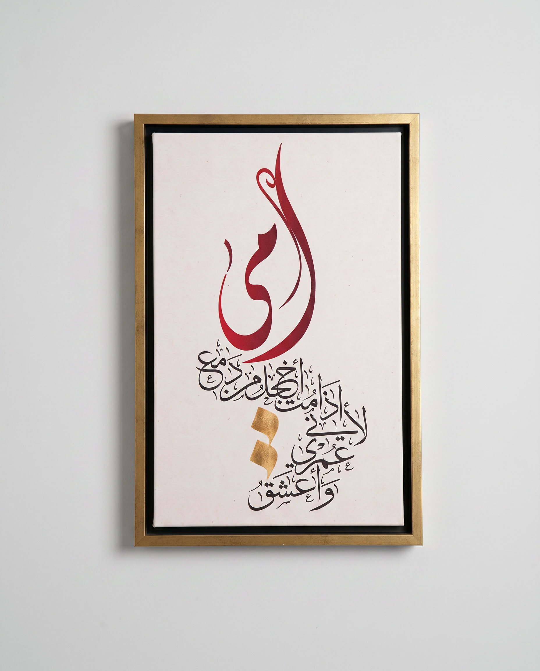 Divine Stokes - Arabic Calligraphic Wallart