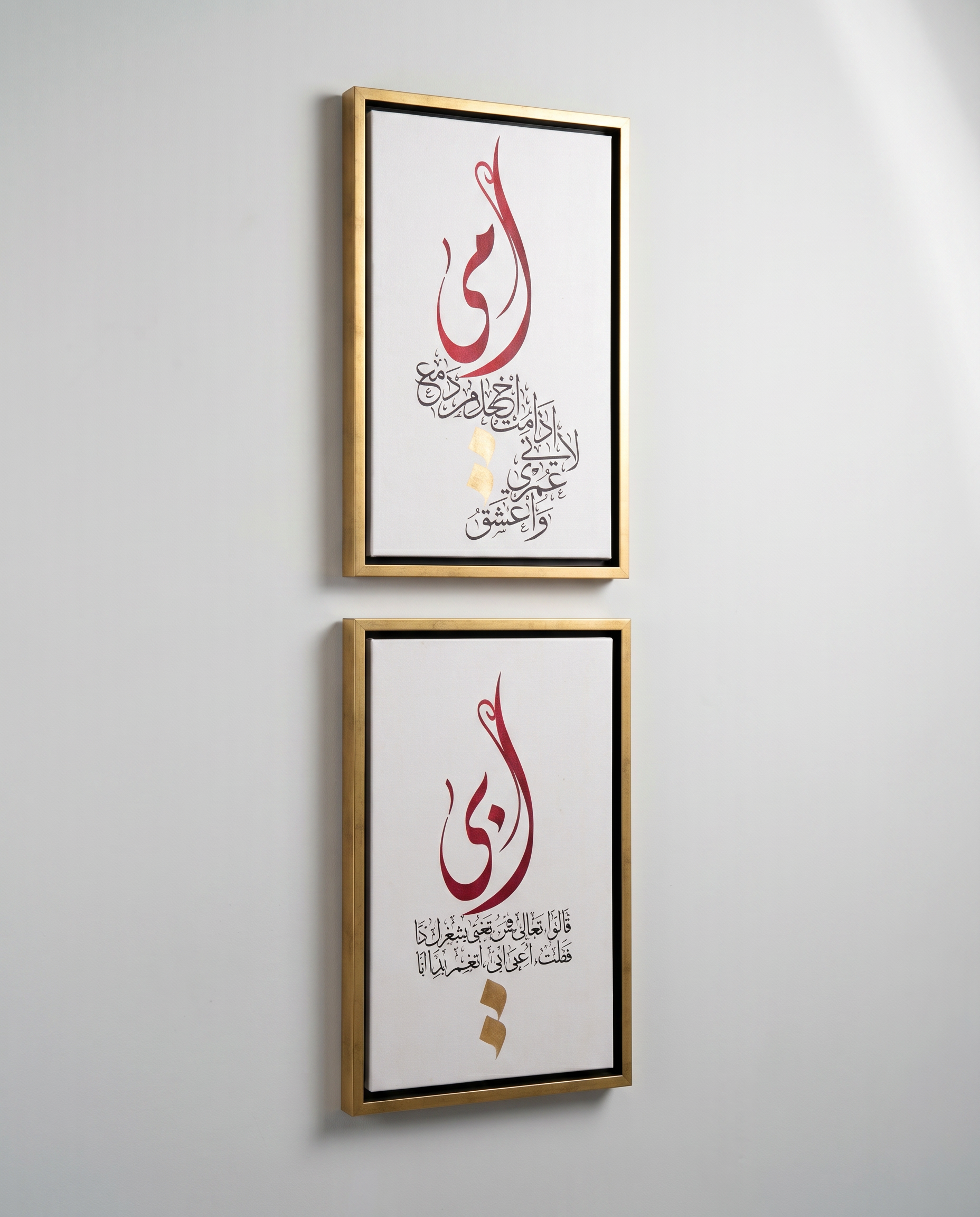 Divine Stokes - Arabic Calligraphic Wallart
