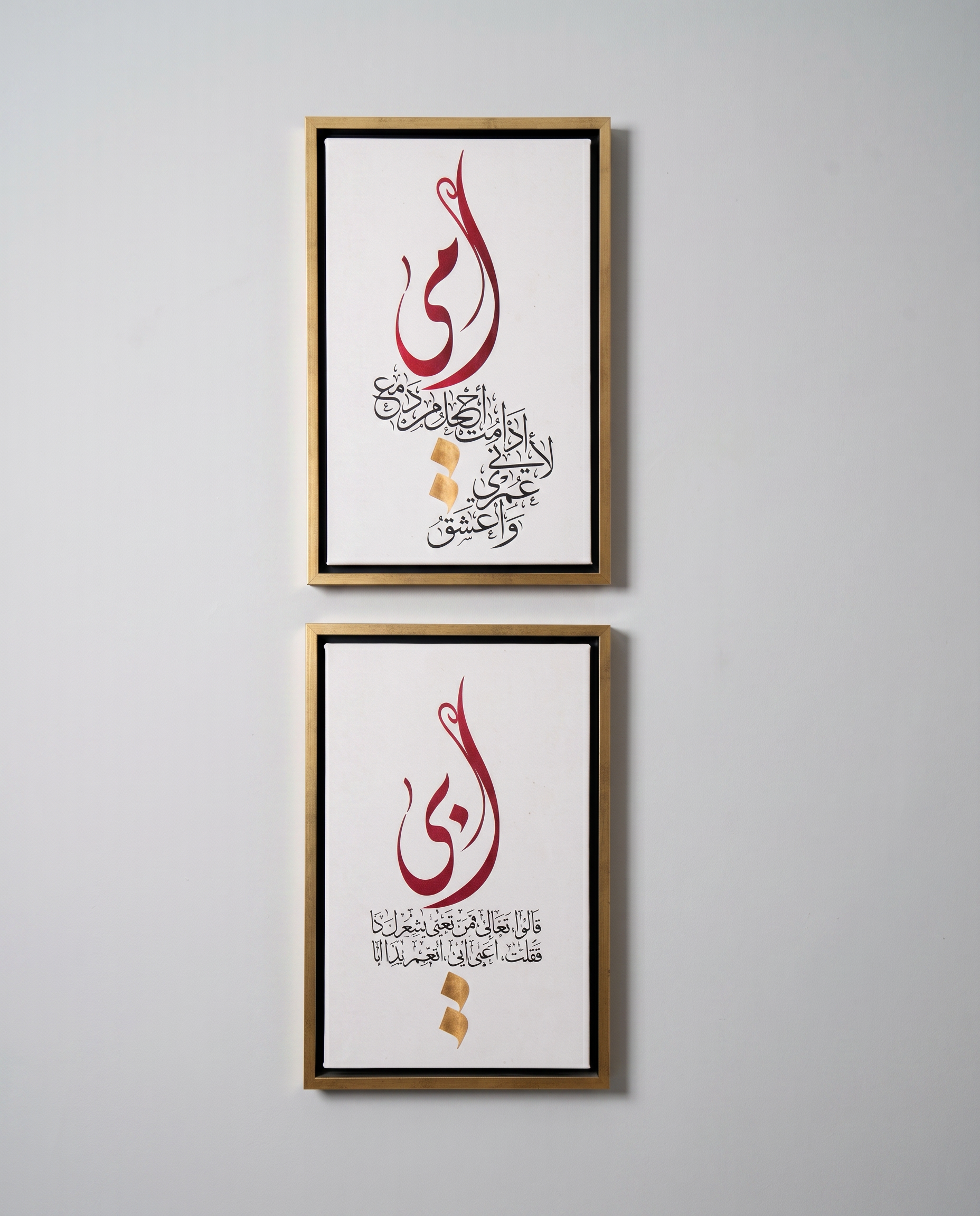 Divine Stokes - Arabic Calligraphic Wallart