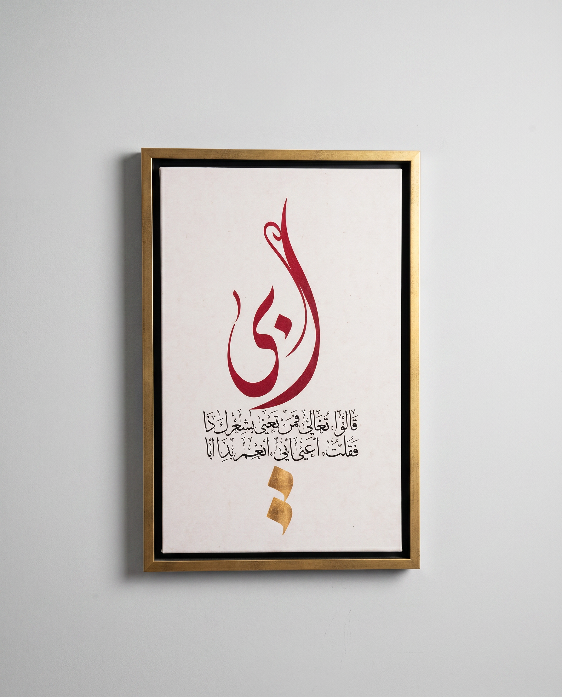 Divine Stokes - Arabic Calligraphic Wallart