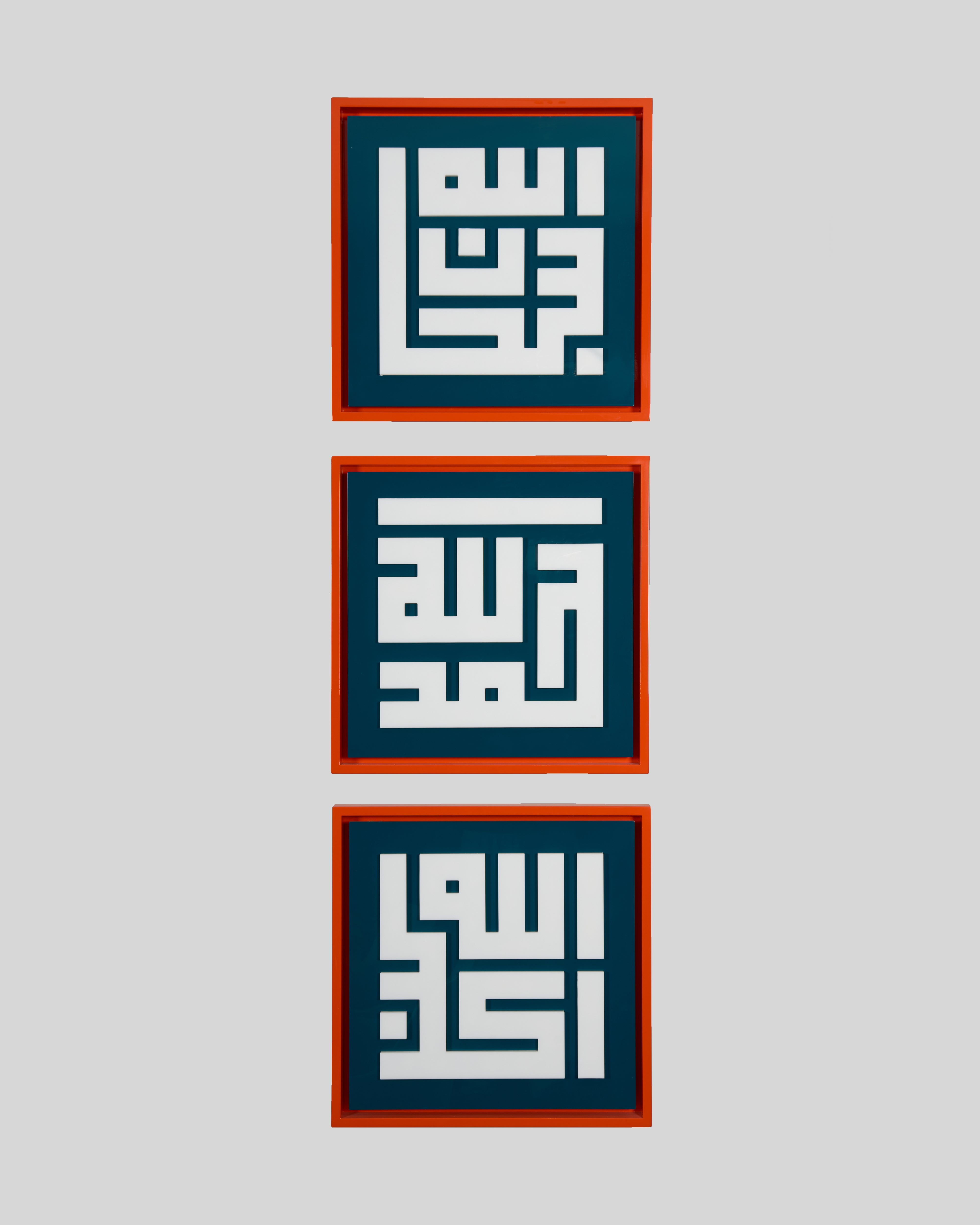Three framed pieces of calligraphy with Arabic text on a light gray background