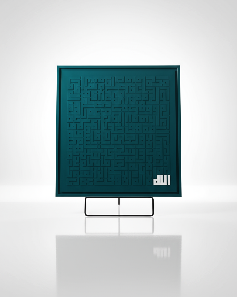 Arabic Kufi Calligraphy of Ayat Al Kursi