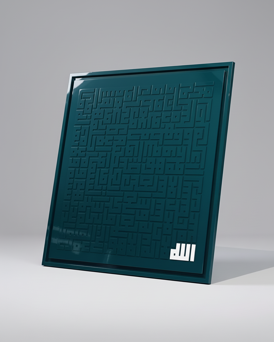 Arabic Kufi Calligraphy of Ayat Al Kursi