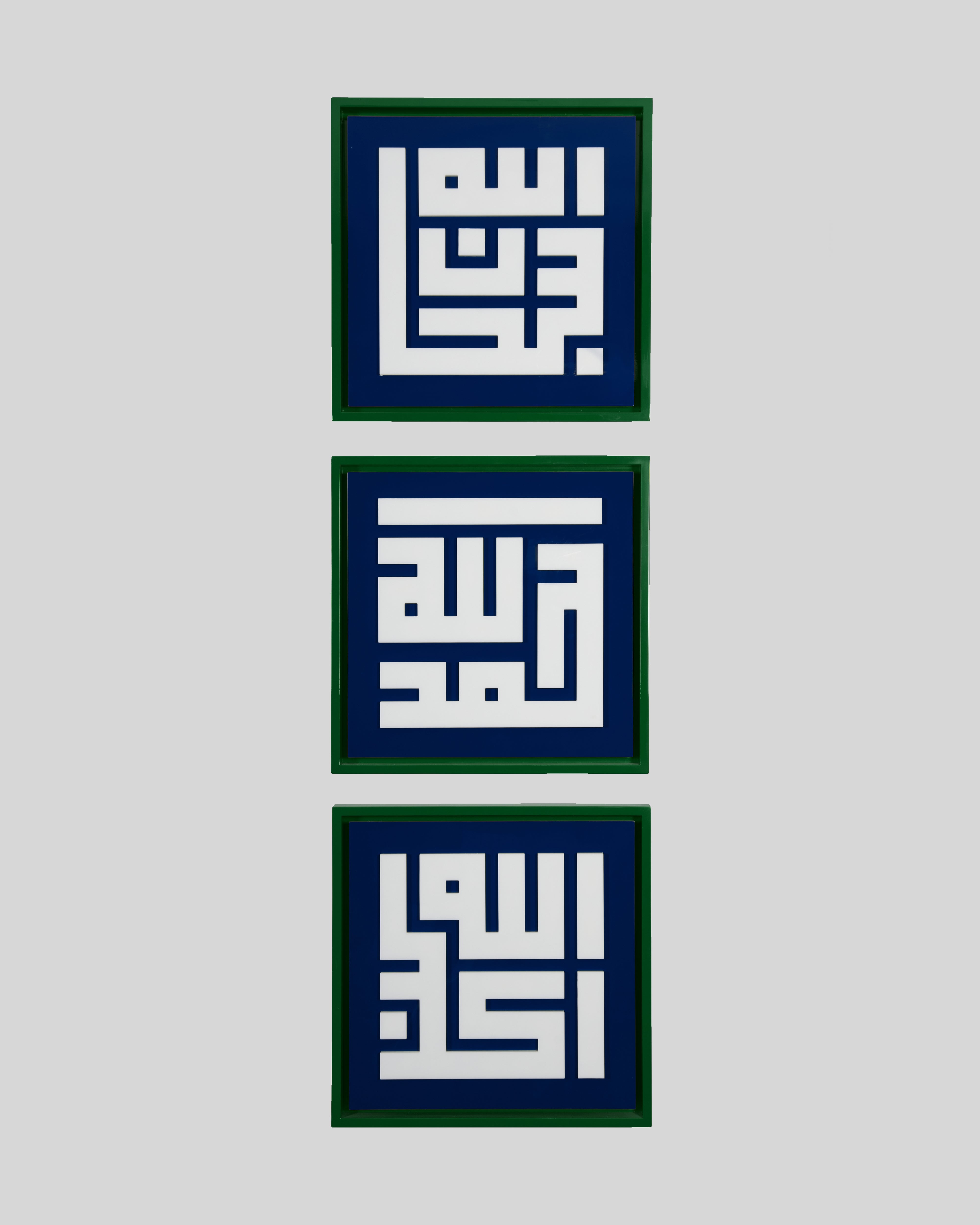 Three instances of a stylized text Luxury Arabic Calligraphic Wall Art - Green design on a gray background