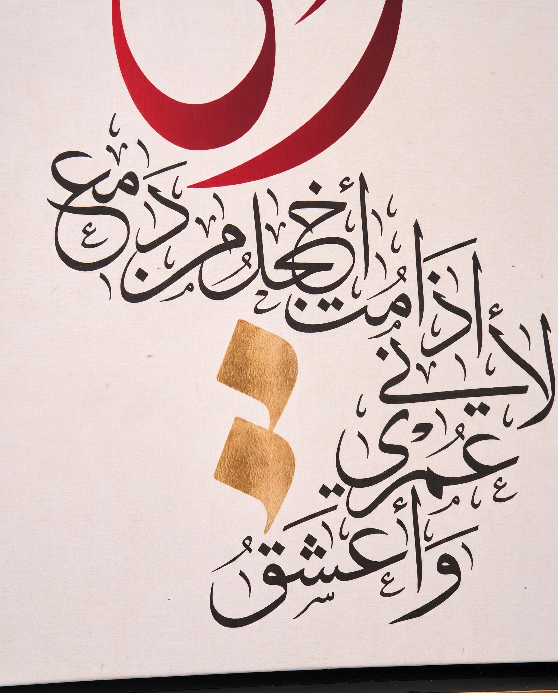 Divine Stokes - Arabic Calligraphic Wallart